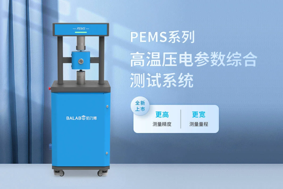 Variable-temperature d33 measurement of a piezoelectric specimen