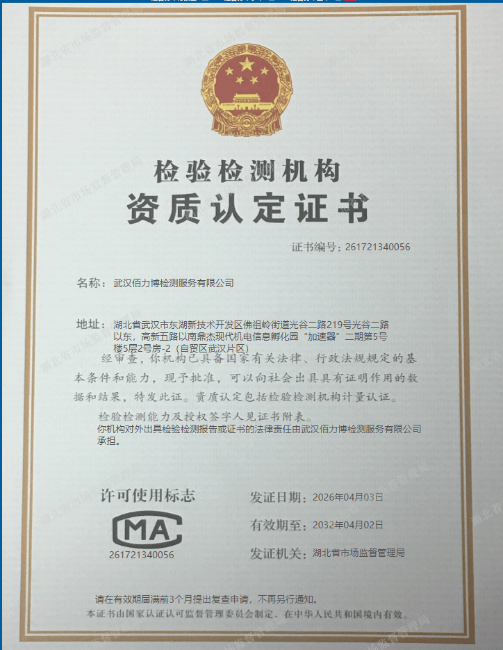 Bailibo CMA Certificate Details