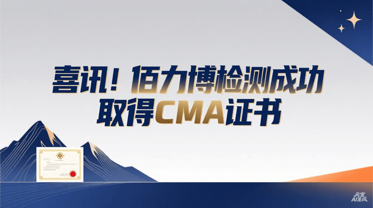 MatMeas CMA Certificate