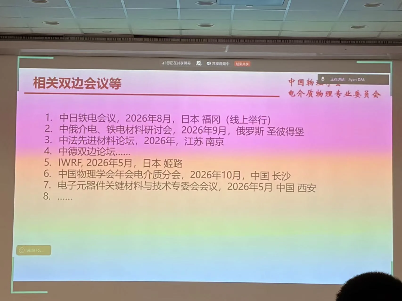 Bilateral Academic Calendar